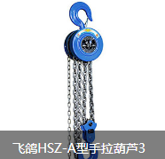 手拉葫蘆是不是特種設(shè)備