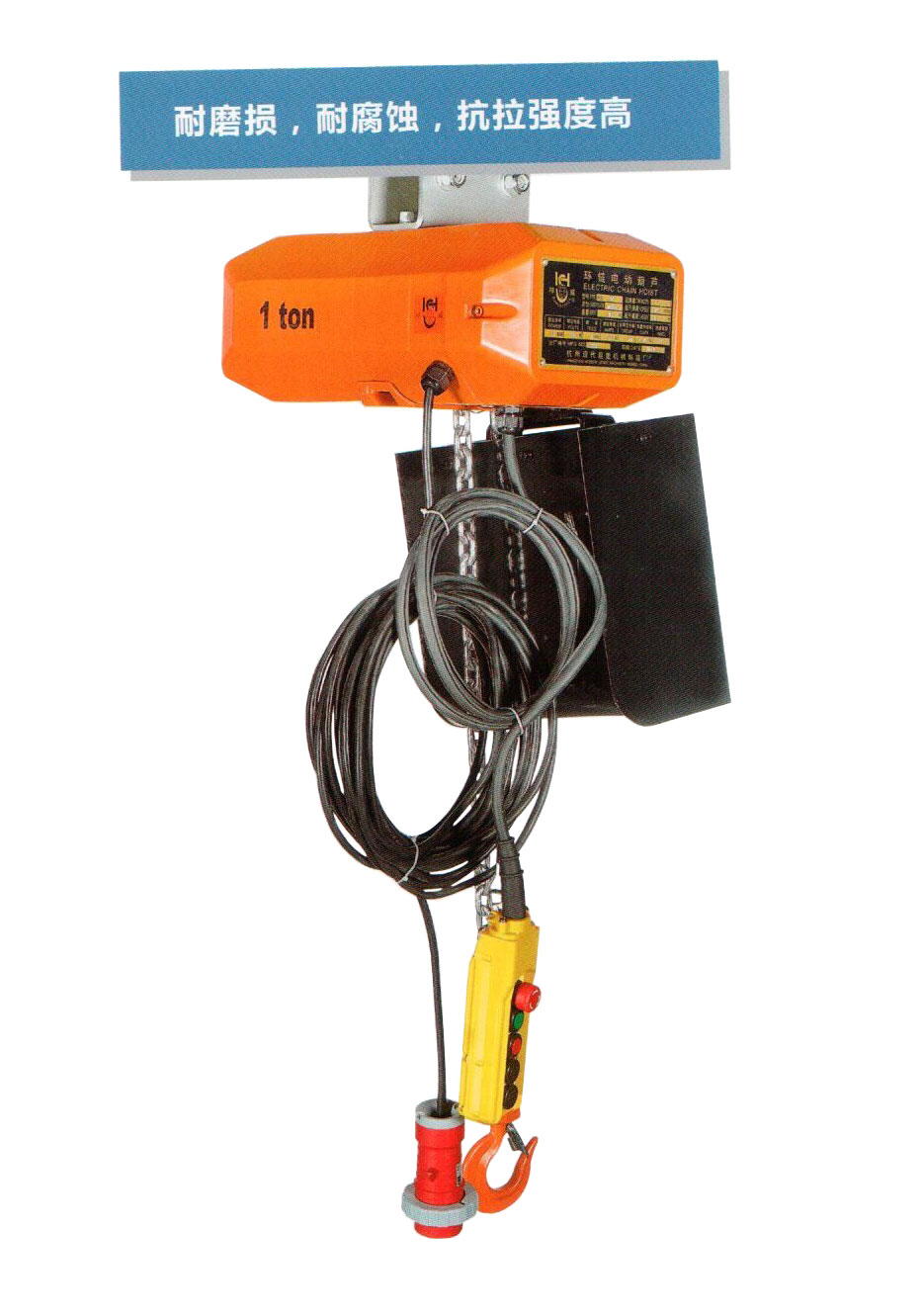 風(fēng)電電動(dòng)葫蘆